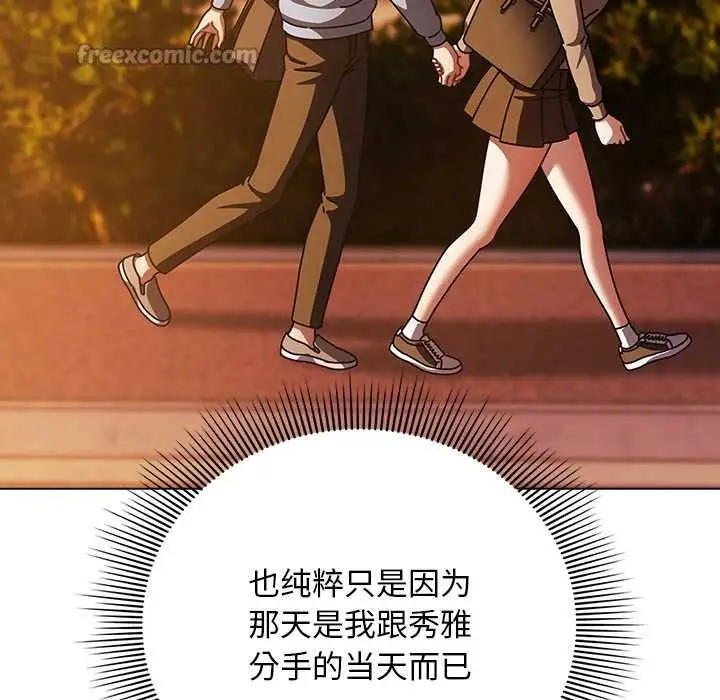 漫画《请弄脏我的女朋友》第27话第56张图