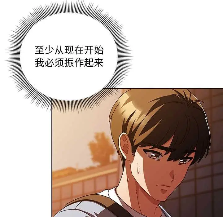 漫画《请弄脏我的女朋友》第27话第59张图