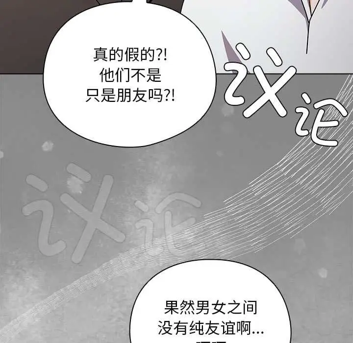 漫画《请弄脏我的女朋友》第27话第6张图