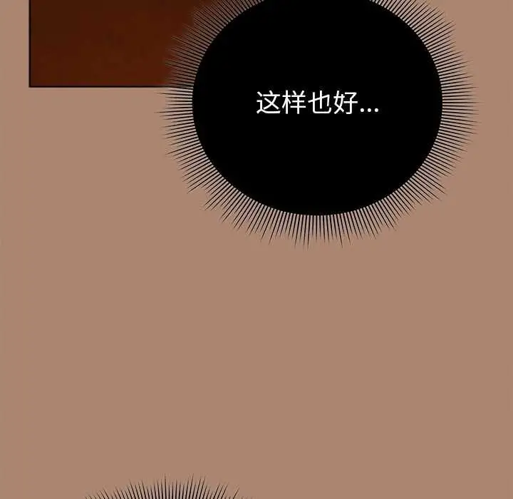 漫画《请弄脏我的女朋友》第27话第65张图