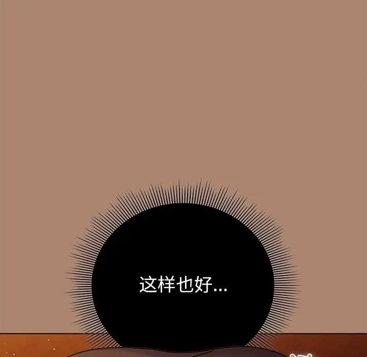 漫画《请弄脏我的女朋友》第27话第68张图