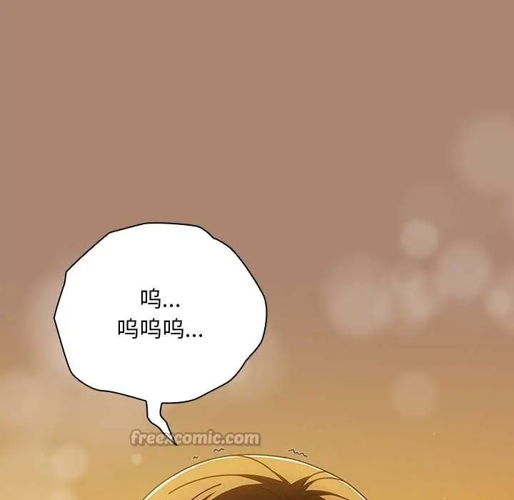 漫画《请弄脏我的女朋友》第27话第70张图