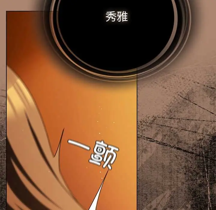 漫画《请弄脏我的女朋友》第27话第73张图