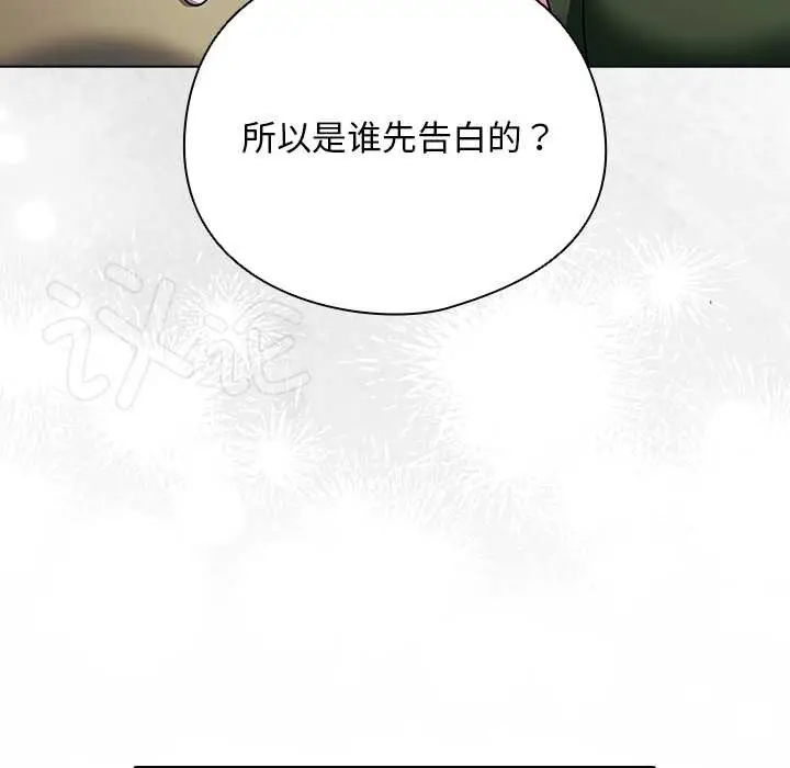 漫画《请弄脏我的女朋友》第27话第8张图