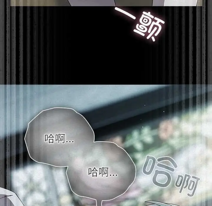 漫画《请弄脏我的女朋友》第27话第81张图
