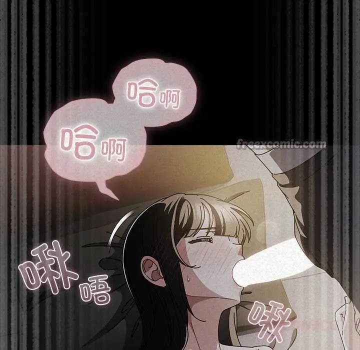 漫画《请弄脏我的女朋友》第27话第84张图