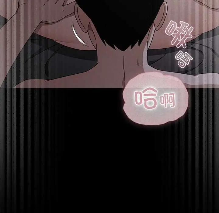 漫画《请弄脏我的女朋友》第27话第86张图