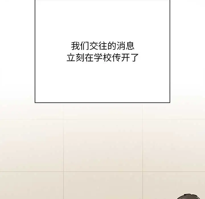 漫画《请弄脏我的女朋友》第27话第9张图