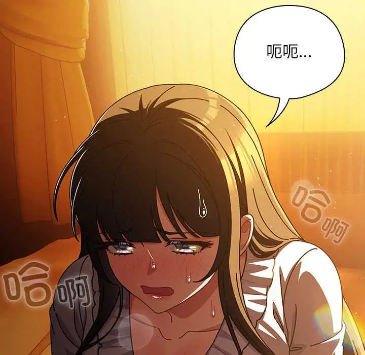 漫画《请弄脏我的女朋友》第27话第92张图