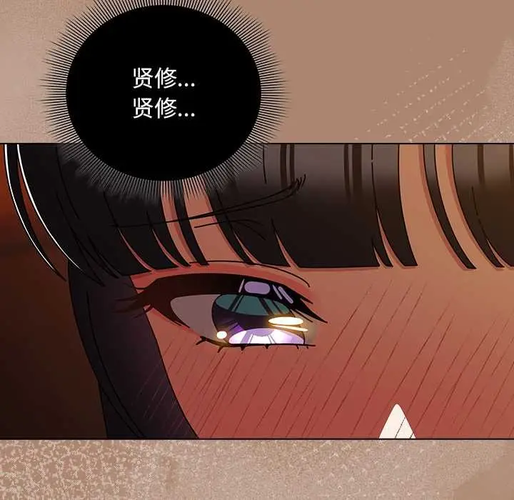 漫画《请弄脏我的女朋友》第27话第95张图
