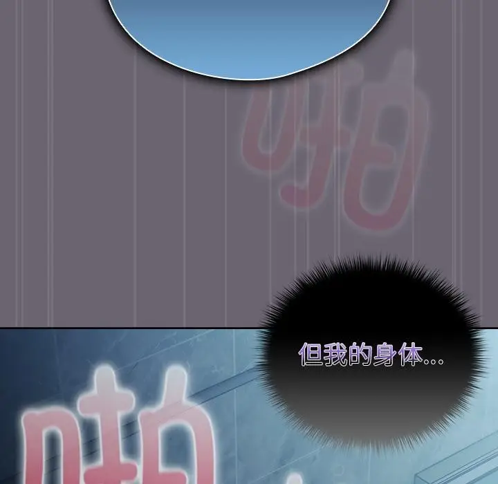 漫画《请弄脏我的女朋友》第28话第101张图