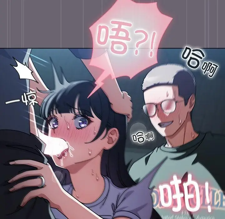 漫画《请弄脏我的女朋友》第28话第104张图