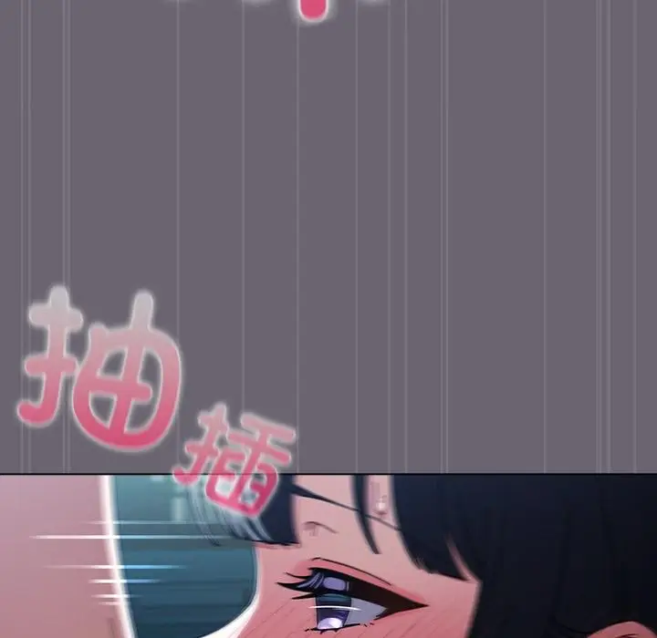 漫画《请弄脏我的女朋友》第28话第106张图