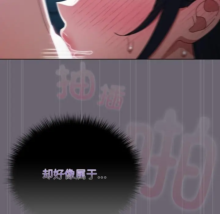 漫画《请弄脏我的女朋友》第28话第107张图