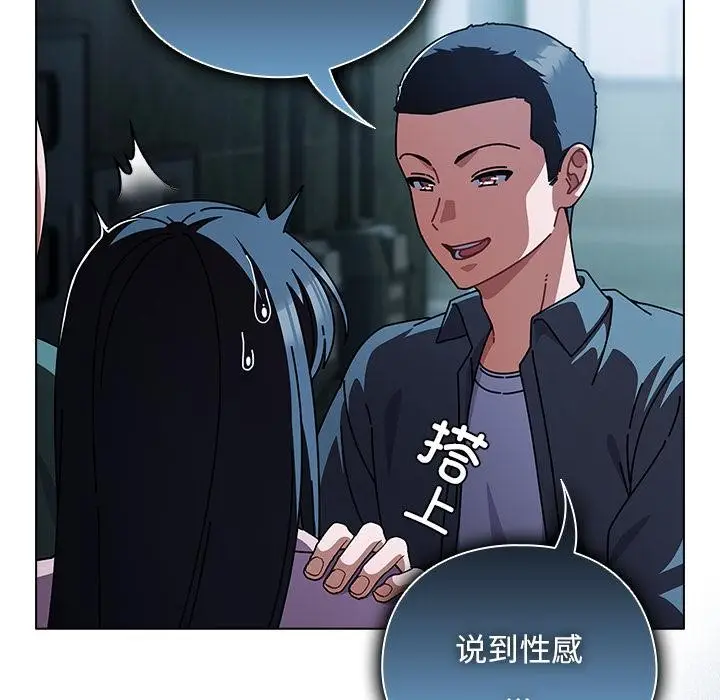 漫画《请弄脏我的女朋友》第28话第11张图