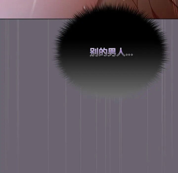 漫画《请弄脏我的女朋友》第28话第110张图