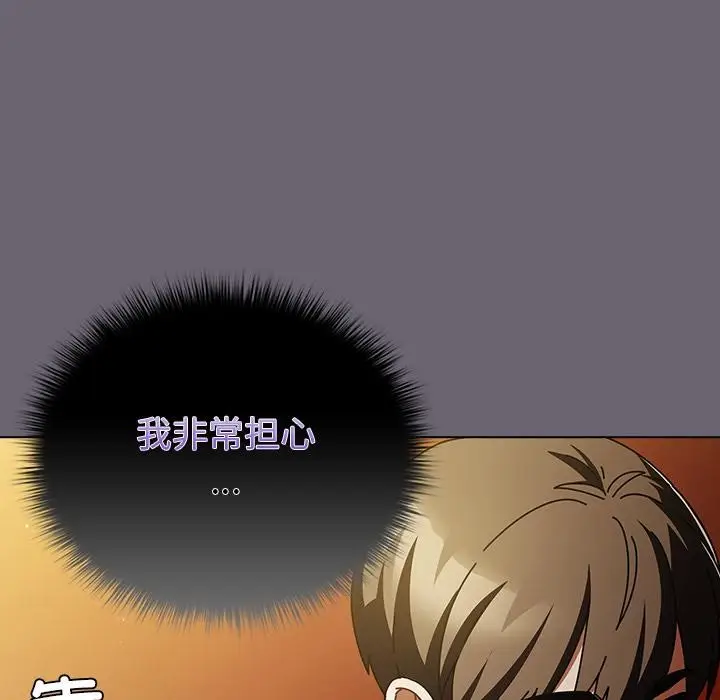 漫画《请弄脏我的女朋友》第28话第115张图