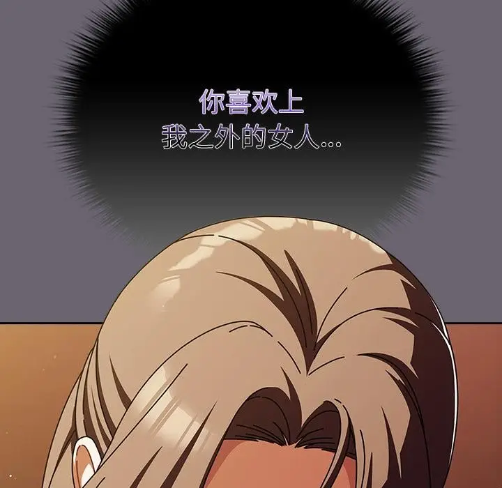 漫画《请弄脏我的女朋友》第28话第118张图