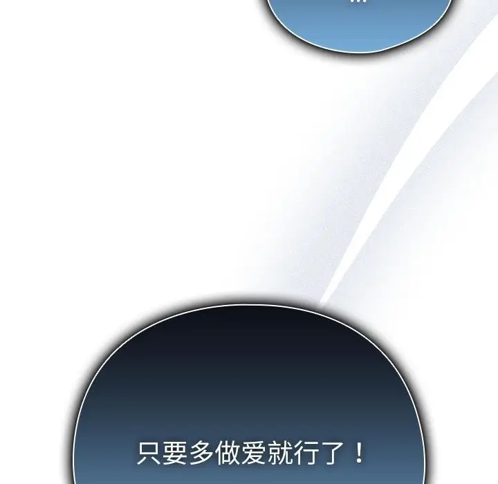 漫画《请弄脏我的女朋友》第28话第12张图
