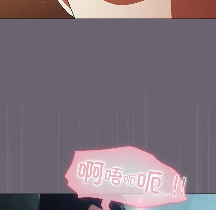 漫画《请弄脏我的女朋友》第28话第121张图
