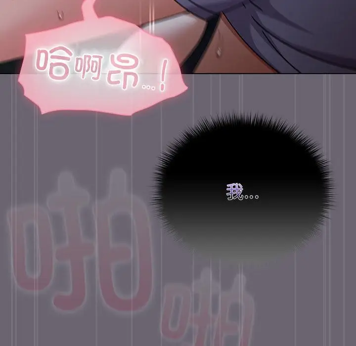 漫画《请弄脏我的女朋友》第28话第128张图