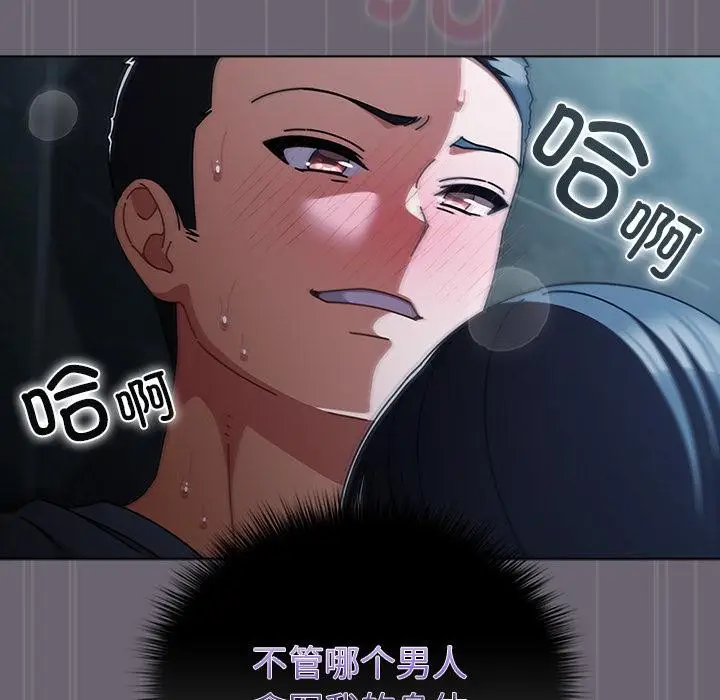 漫画《请弄脏我的女朋友》第28话第129张图