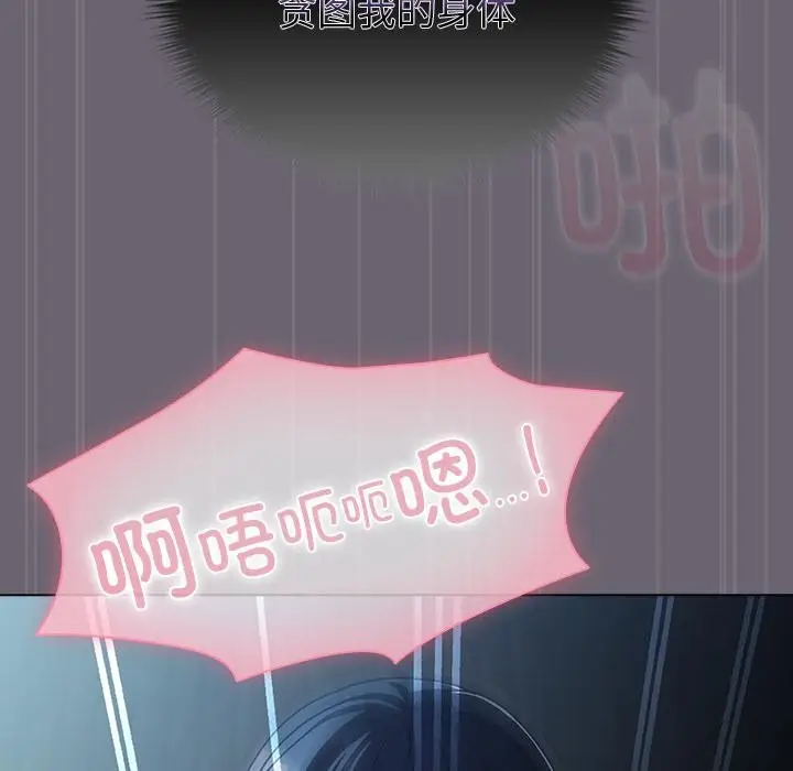 漫画《请弄脏我的女朋友》第28话第130张图