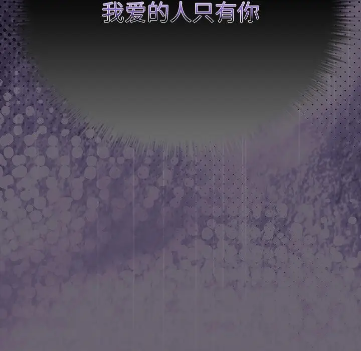 漫画《请弄脏我的女朋友》第28话第134张图