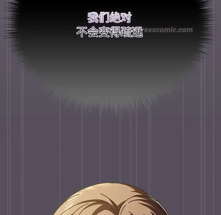 漫画《请弄脏我的女朋友》第28话第140张图