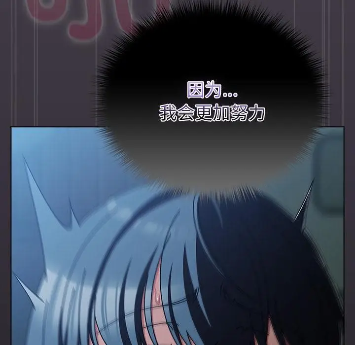 漫画《请弄脏我的女朋友》第28话第143张图