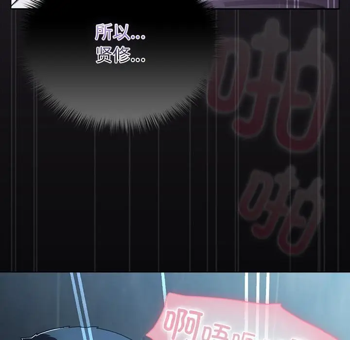 漫画《请弄脏我的女朋友》第28话第145张图