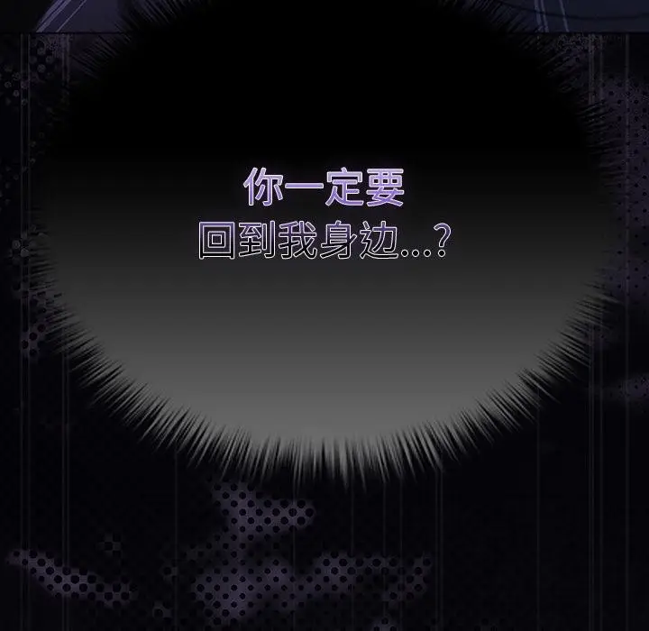 漫画《请弄脏我的女朋友》第28话第149张图