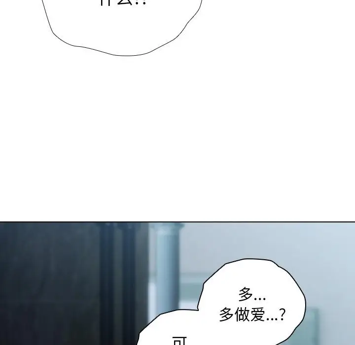 漫画《请弄脏我的女朋友》第28话第15张图