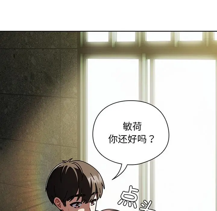 漫画《请弄脏我的女朋友》第28话第155张图