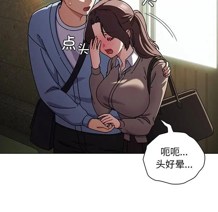 漫画《请弄脏我的女朋友》第28话第156张图