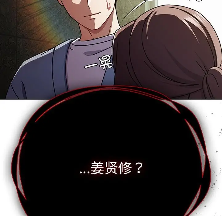 漫画《请弄脏我的女朋友》第28话第158张图