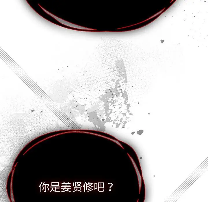 漫画《请弄脏我的女朋友》第28话第159张图