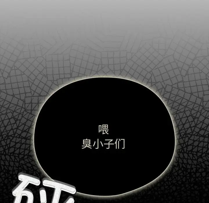 漫画《请弄脏我的女朋友》第28话第166张图