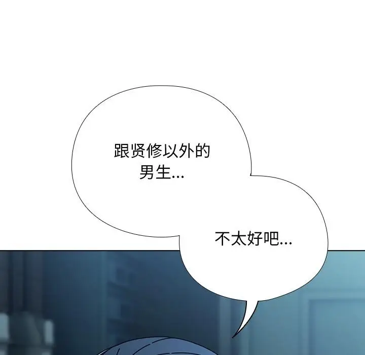 漫画《请弄脏我的女朋友》第28话第17张图