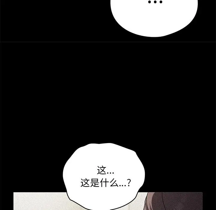 漫画《请弄脏我的女朋友》第28话第172张图