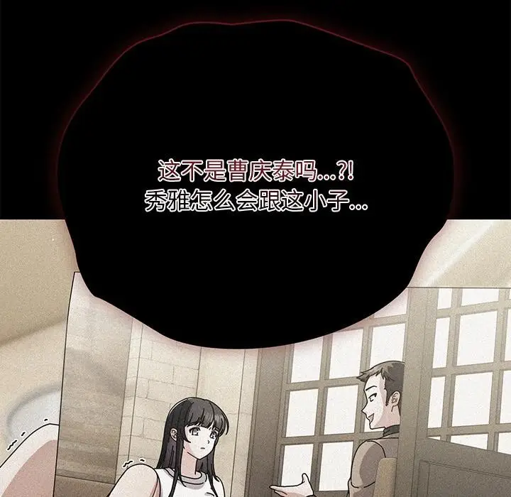 漫画《请弄脏我的女朋友》第28话第174张图