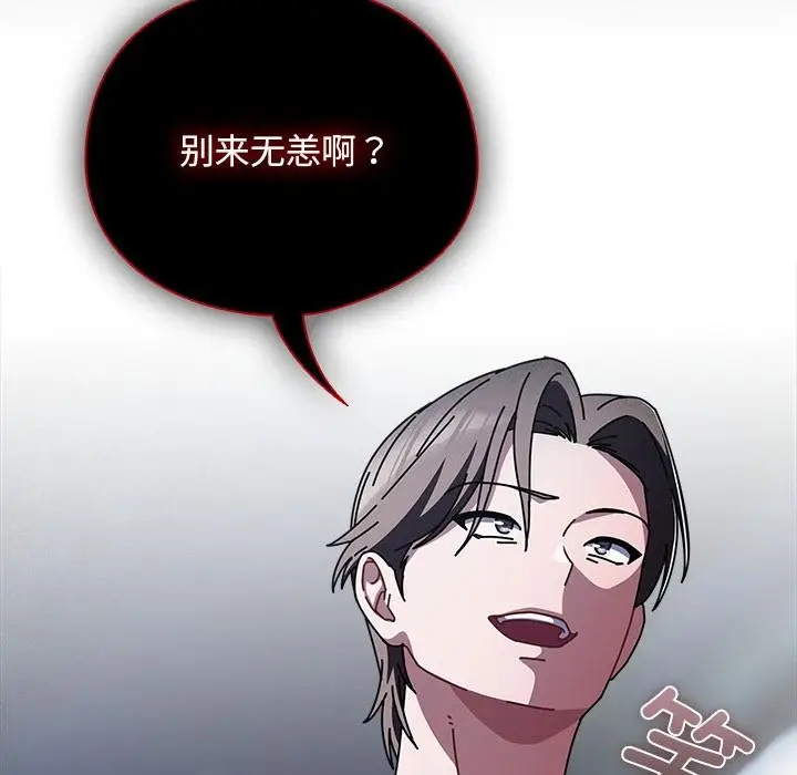 漫画《请弄脏我的女朋友》第28话第177张图