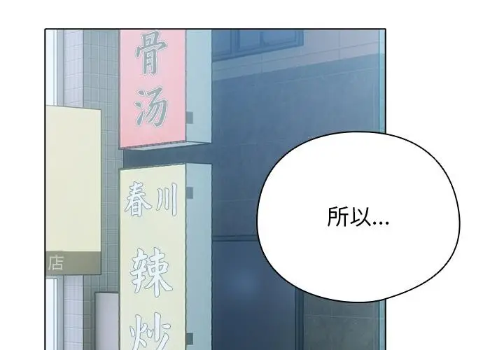 漫画《请弄脏我的女朋友》第28话第2张图