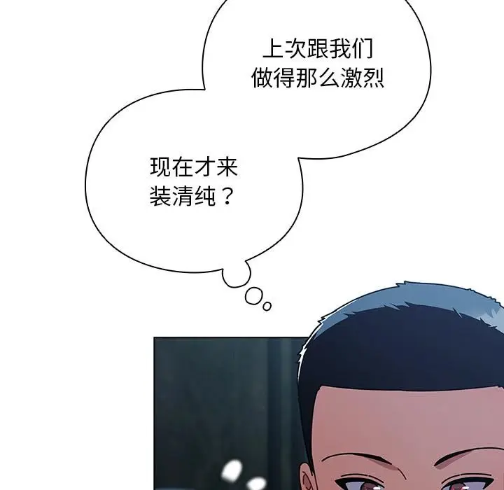 漫画《请弄脏我的女朋友》第28话第20张图