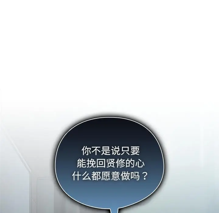漫画《请弄脏我的女朋友》第28话第22张图