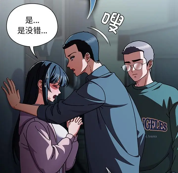 漫画《请弄脏我的女朋友》第28话第23张图