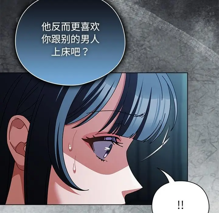 漫画《请弄脏我的女朋友》第28话第25张图