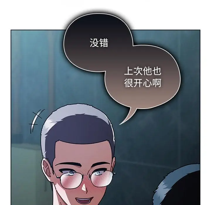 漫画《请弄脏我的女朋友》第28话第27张图