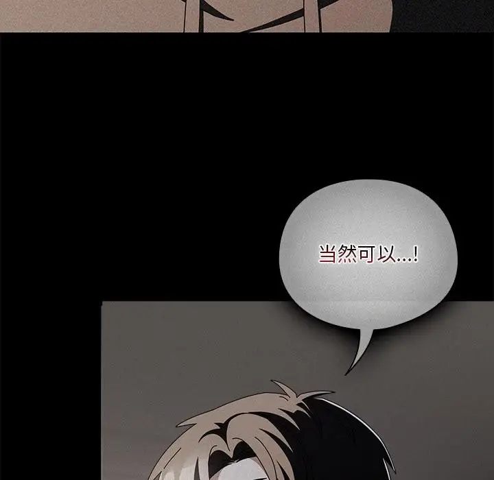漫画《请弄脏我的女朋友》第28话第34张图