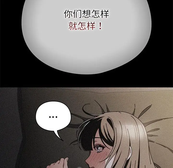 漫画《请弄脏我的女朋友》第28话第37张图